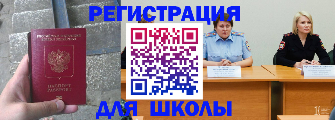 купить прописку в Сураже