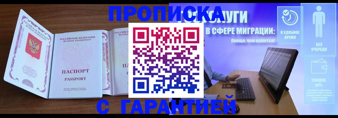 временная регистрация купить в Сураже