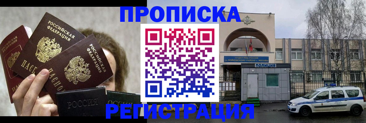 прописка в квартире в Сураже