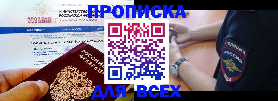 временная регистрация госуслуги в Сураже