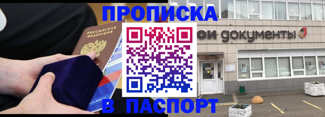 временная регистрация в квартире в Сураже