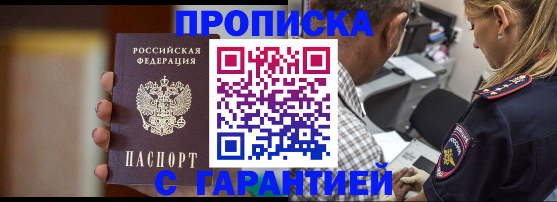 временная регистрация адрес в Сураже