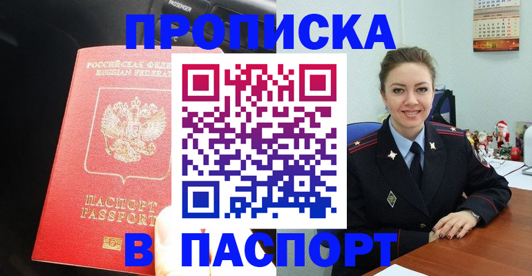 временная регистрация госуслуги в Сураже