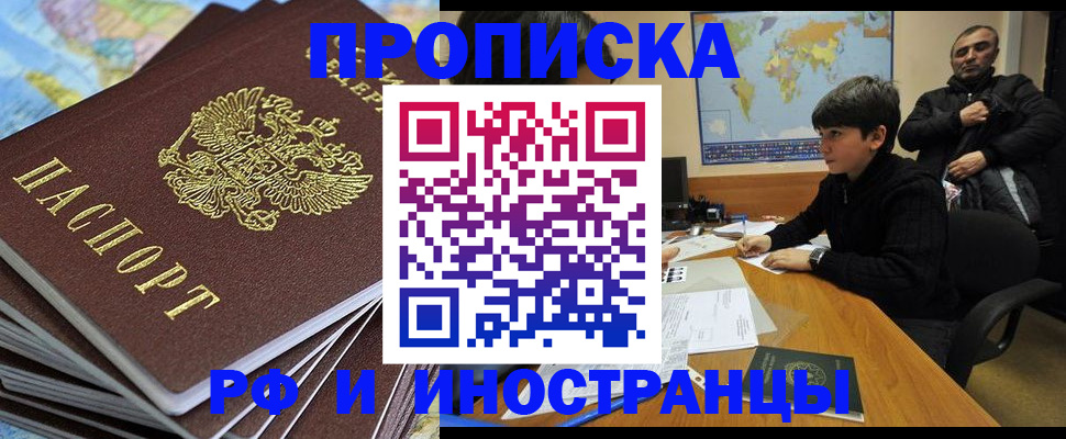 прописка для школы в Сураже
